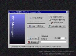 PcManager
